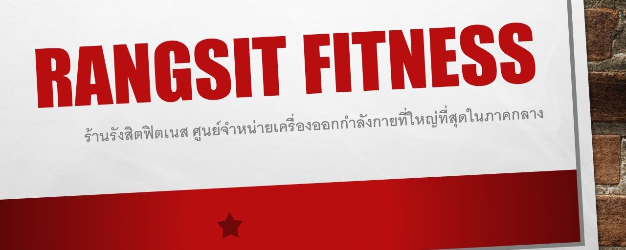 Rangsit Fitness
